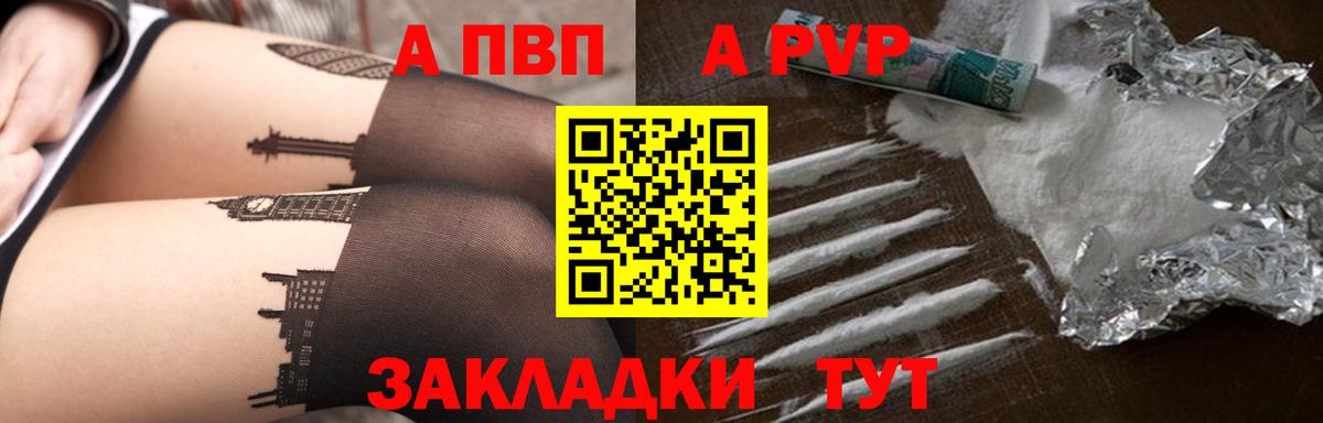 Alpha-PVP СК Кушва