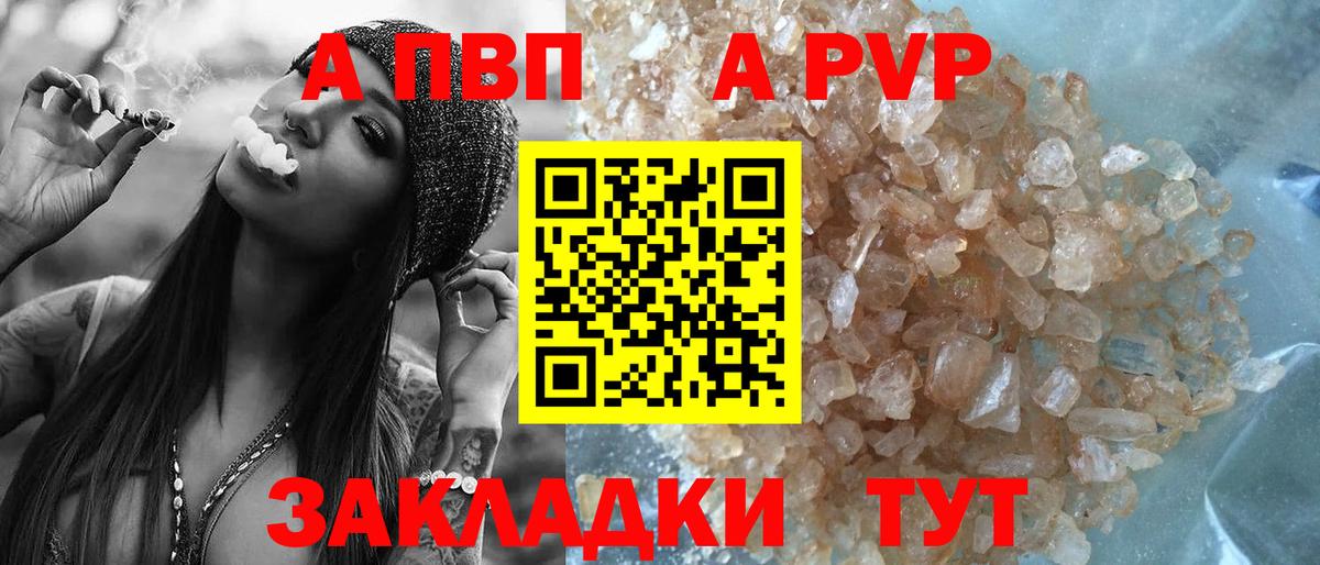 Alpha-PVP СК  A-PVP VHQ  А ПВП  Alfa_PVP кристаллы  Кушва  Вход с VPN 