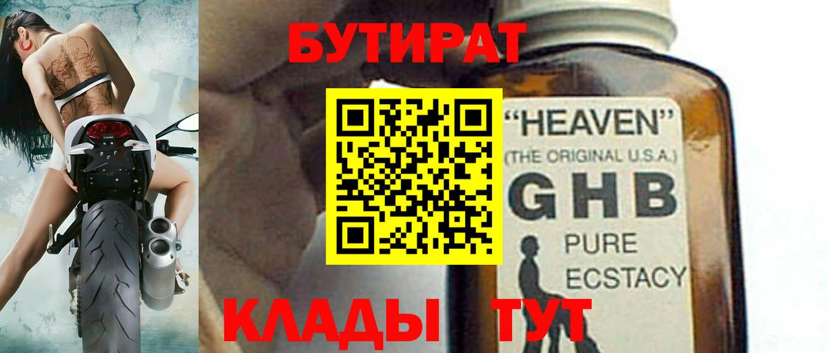 Бутират 99% Кушва