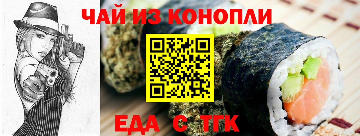 Кушва  Печенье с ТГК марихуана  Вход с VPN 