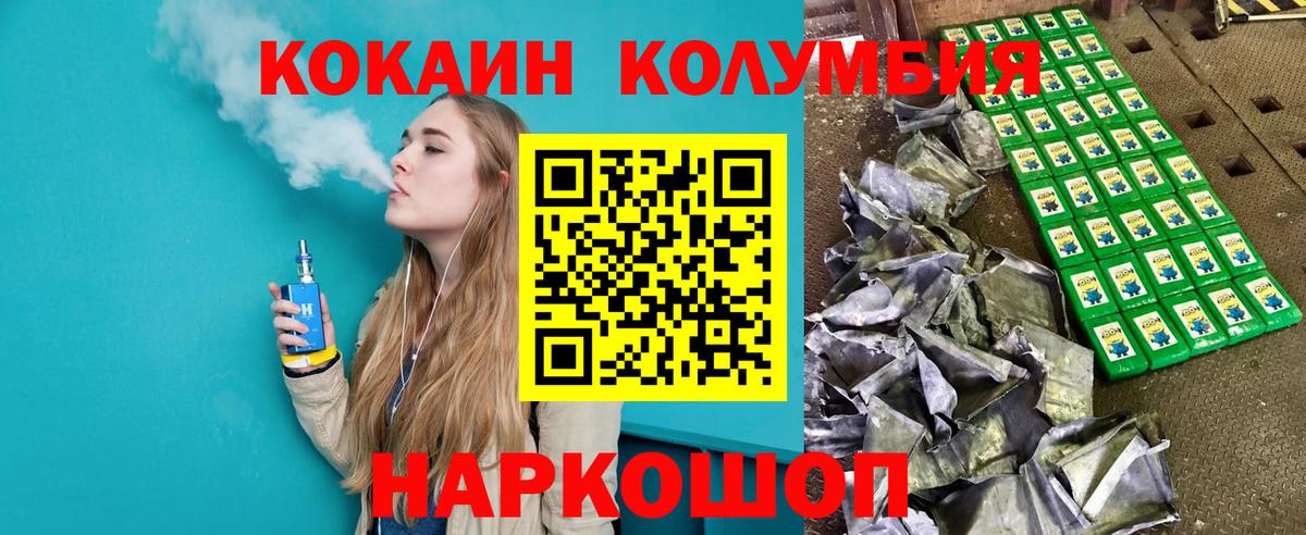 Кокаин Перу  Cocaine Боливия  Кушва  Вход с VPN 