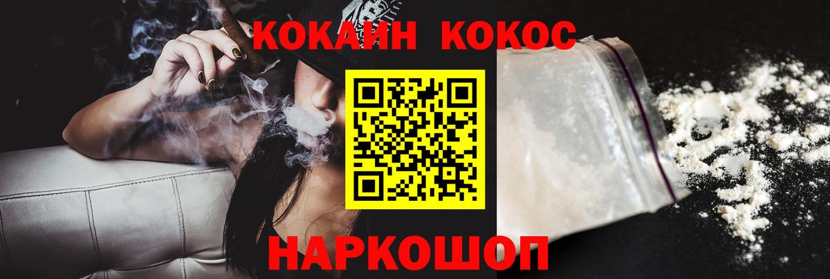 Cocaine 97% Кушва
