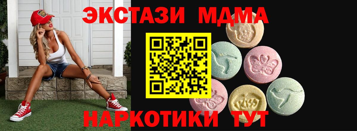 ЭКСТАЗИ XTC Кушва
