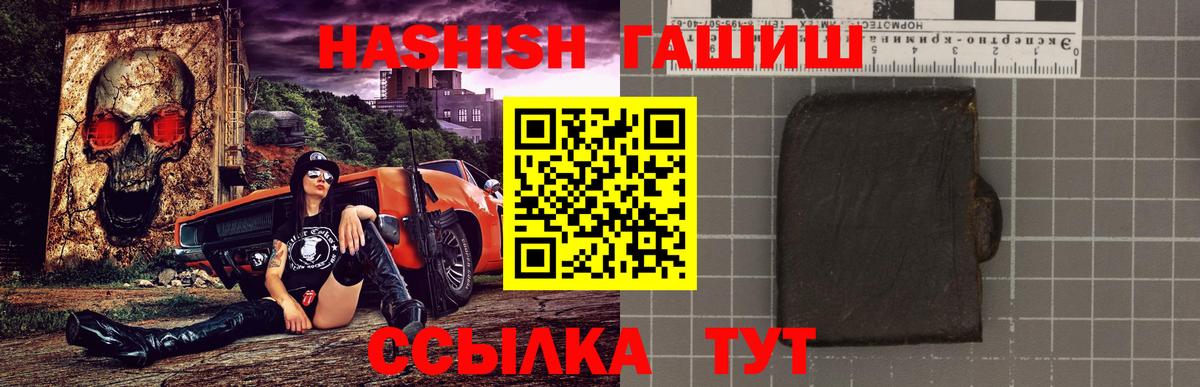ГАШИШ Cannabis  ГАШИШ  Кушва  Вход с VPN 