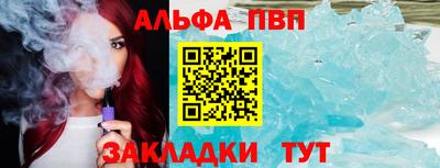 стафф Кинель