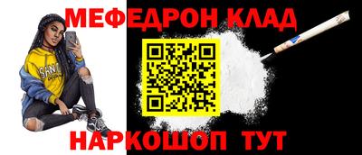 стафф Кинель