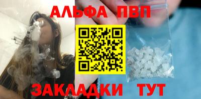 стафф Кинель