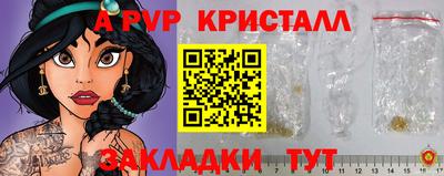 стафф Кинель
