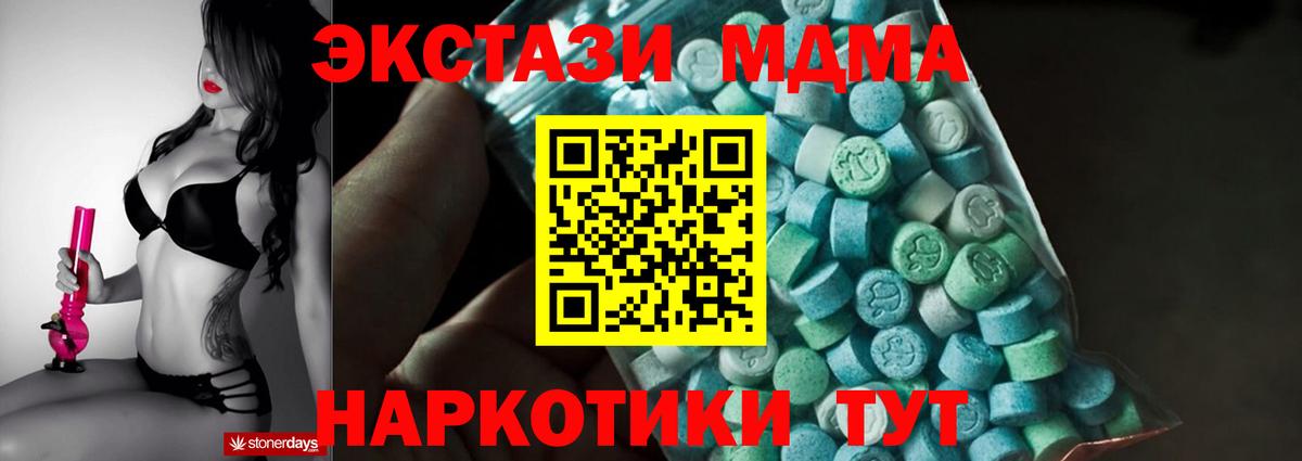 МДМА  МДМА VHQ  МДМА VHQ  Вход с VPN  Кушва 