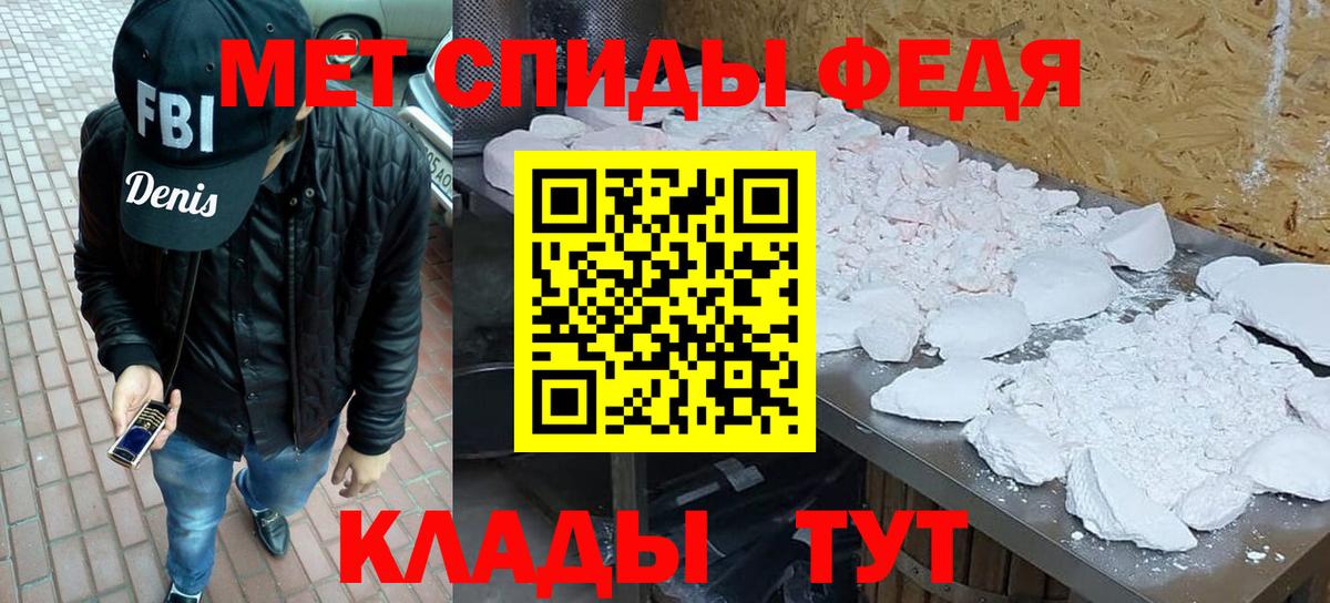 МЕТАМФЕТАМИН Декстрометамфетамин 99.9% Кушва