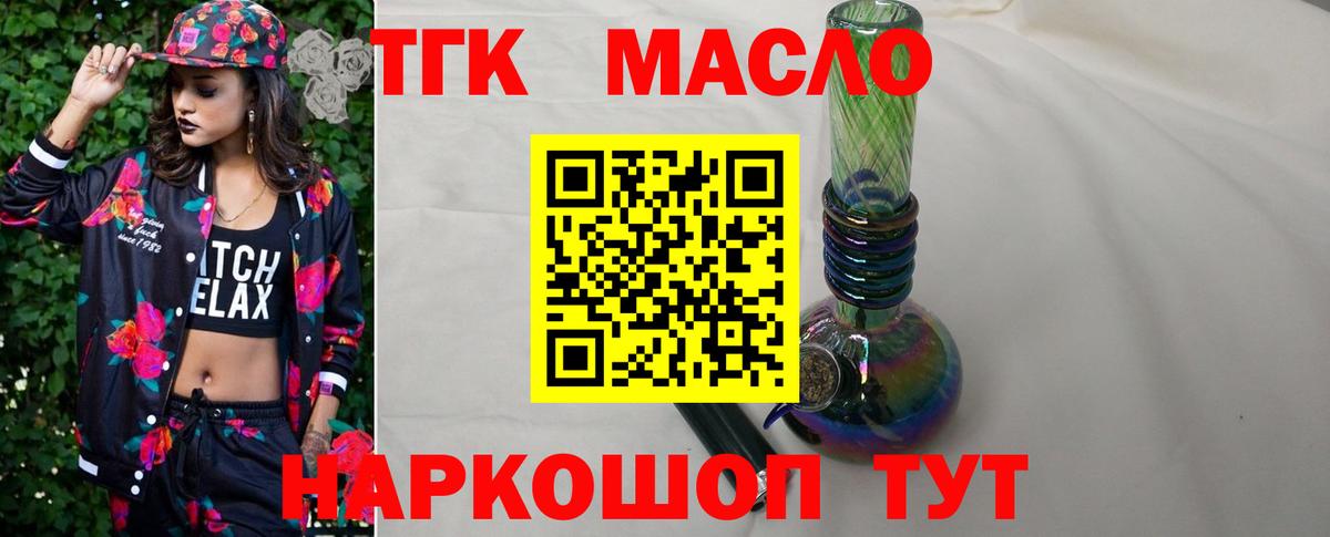 ТГК вейп с тгк Кушва