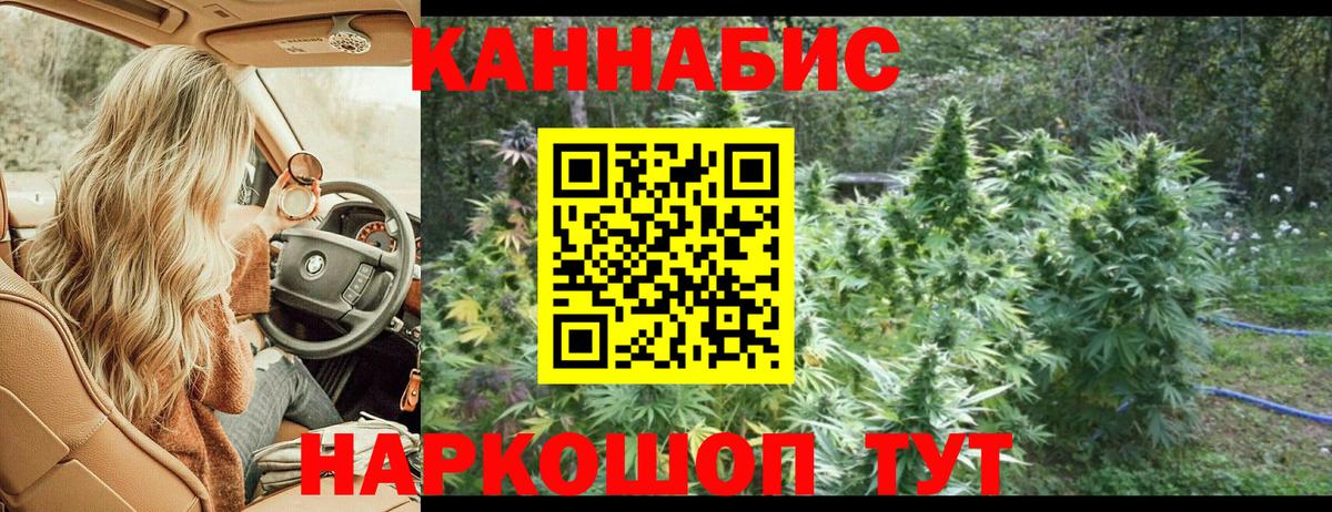 Каннабис LSD WEED Кушва